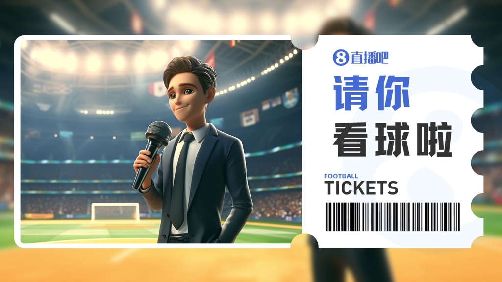 小吧福利站|云南玉昆vs广州豹，谁能闯入4强？小吧送6张门票